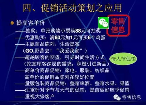 超市促銷(xiāo)實(shí)戰(zhàn)指南 用好這些策略，你也能成為營(yíng)銷(xiāo)總監(jiān)